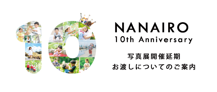NANAIRO写真展延期のお知らせ